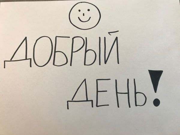 Richtige Anrede beim Russisch Lernen für Anfänger